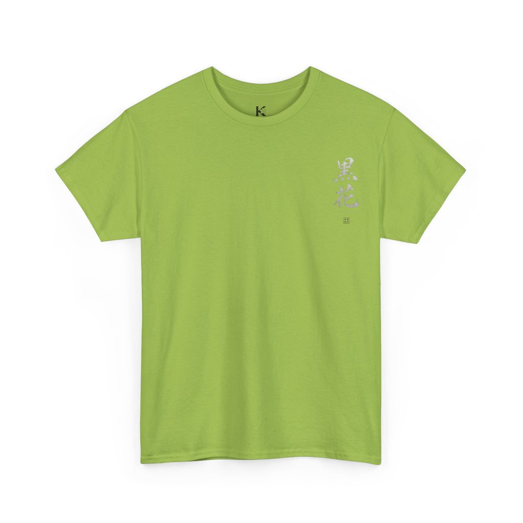 Minimal Japanese Calligraphy Tee — '黑花' Chest Print Cotton T-Shirt