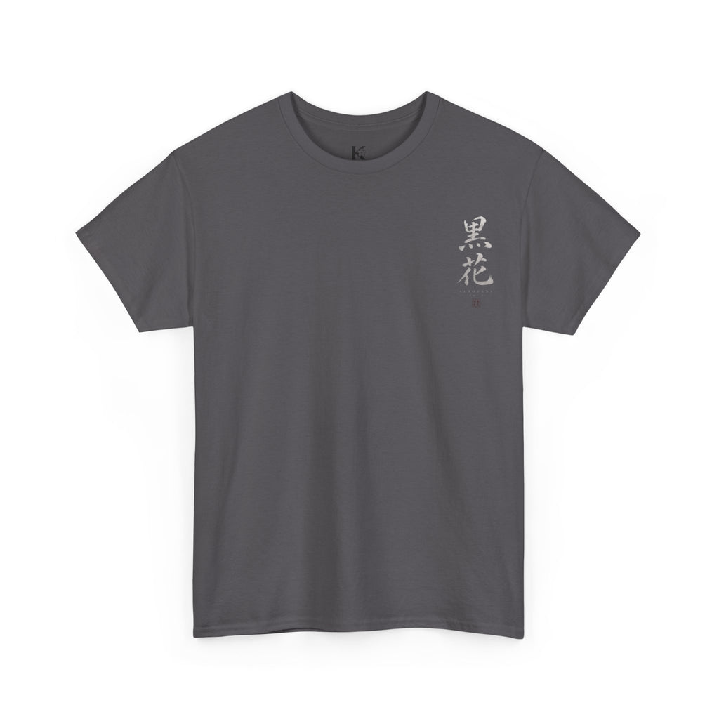 Minimal Japanese Calligraphy Tee — '黑花' Chest Print Cotton T-Shirt